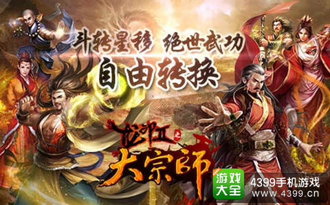 大侠传武功秘籍与角色培养全攻略：轻松成为一代宗师，体验极致武侠乐趣