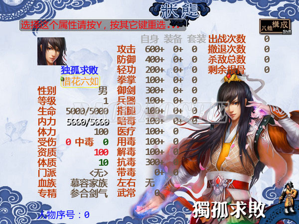 金书红颜录攻略：角色属性技能解析与最佳阵容搭配，轻松掌握武侠世界