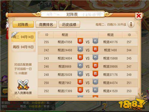 梦幻西游新门派全面解析：揭秘技能搭配与实战技巧，助你轻松制胜