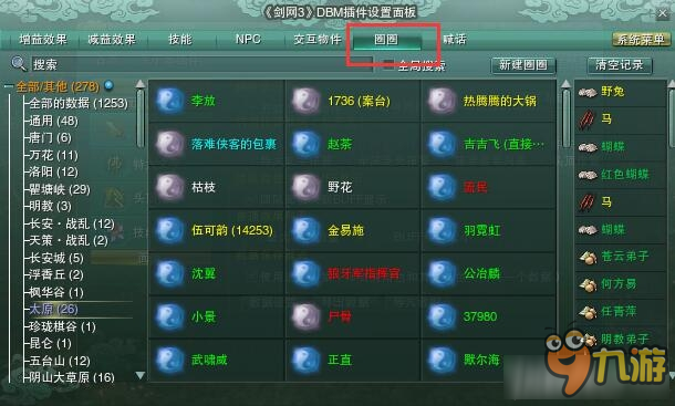 剑网3宏使用指南：告别手忙脚乱，一键释放连招轻松提升游戏体验