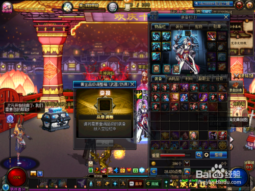 DNF天空套大全1到12全解析：从属性到外观，轻松获取最强时装