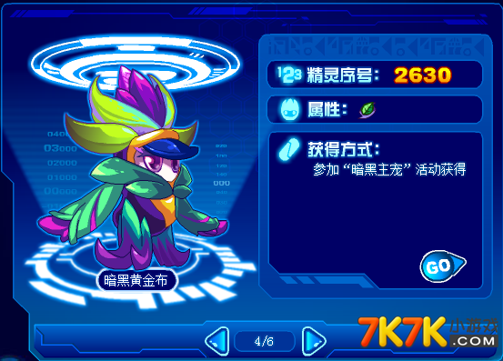 赛尔号7k7k游戏攻略：新手快速上手与精灵培养技巧，轻松享受星际探险乐趣