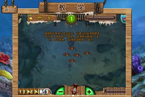 捕鱼大亨游戏攻略大全：从新手到高手的金币管理与高分技巧