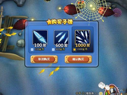 捕鱼大亨游戏攻略大全：从新手到高手的金币管理与高分技巧