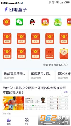 闪电盒子：一站式工作效率工具，告别繁琐操作，轻松提升办公效率