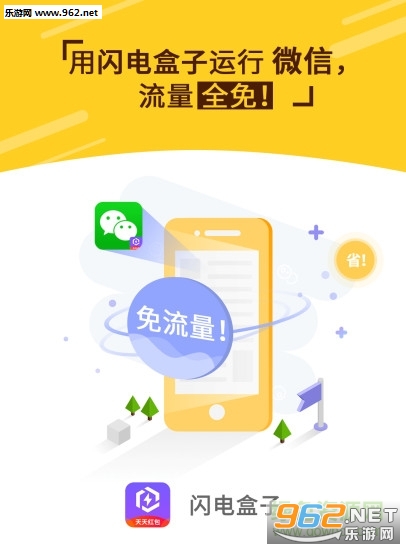 闪电盒子：一站式工作效率工具，告别繁琐操作，轻松提升办公效率