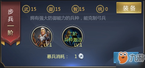 三国群英志新手攻略：从入门到精通，轻松掌握武将培养与战斗技巧