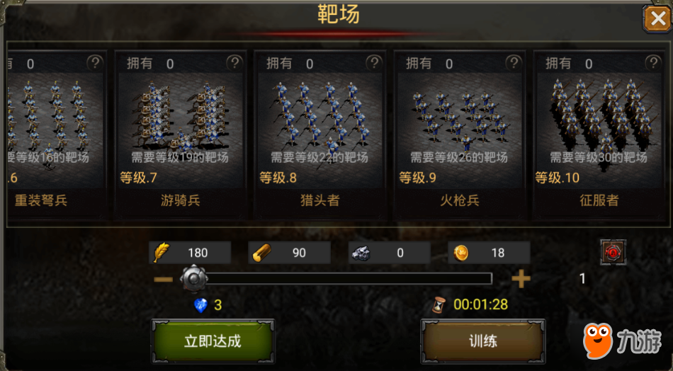 帝国3游戏攻略：从文明选择到多人对战，轻松掌握制胜技巧