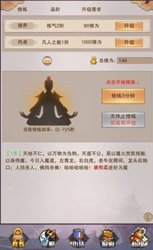 道隐仙途完整指南：从筑基到合道的修炼体系与新手入门技巧