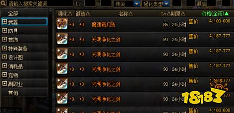 DNF装备找回全攻略：官方与第三方渠道对比，快速找回误分解装备