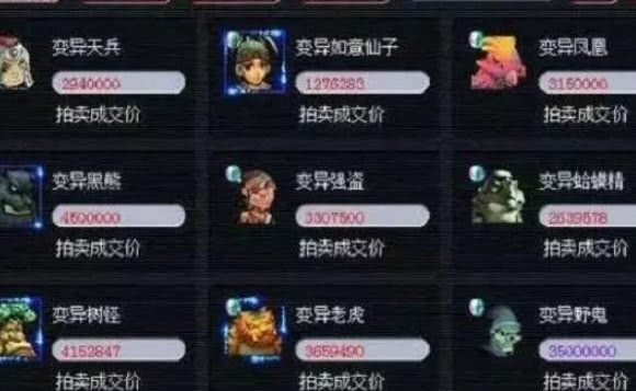 梦幻西游卖号攻略：如何准确评估账号价值并安全交易，避免被坑