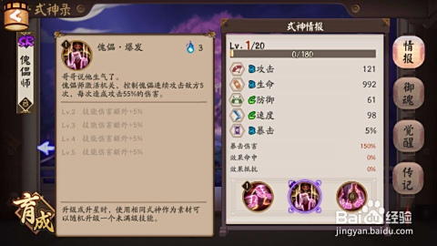 阴阳师傀儡师技能御魂阵容全解析：轻松掌握爆发输出技巧，告别战斗困扰