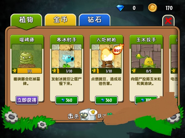 植物大战僵尸2内购免费版体验全揭秘：解锁所有植物与无限资源的畅快与风险