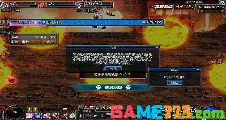 DNF加速器推荐：告别卡顿延迟，畅享地下城与勇士丝滑连招体验