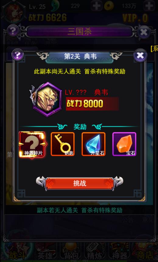 三国无双战略版新手攻略：快速上手割草策略，告别卡关烦恼