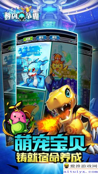 数码兽X进化：突破经典的全新进化系统解析与体验指南