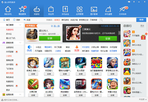 官方下载：安全无忧获取软件，告别病毒与捆绑陷阱