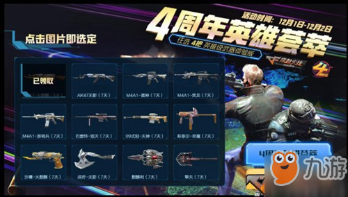 穿越火线活动全攻略：新手到老兵的奖励获取与参与技巧