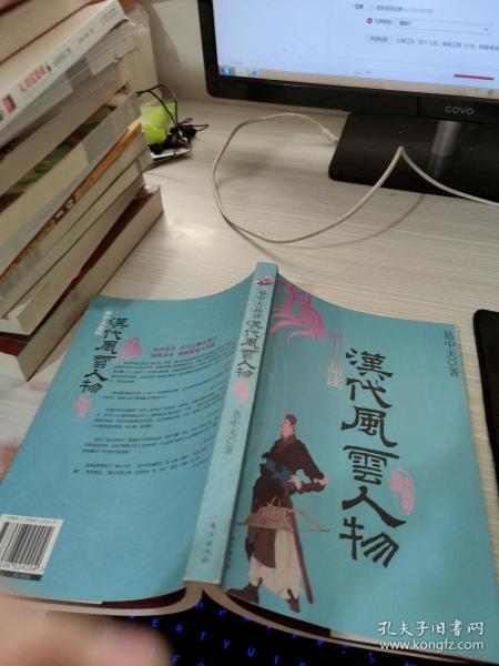 楚汉风云录：从历史争霸中领悟资源管理与领导智慧