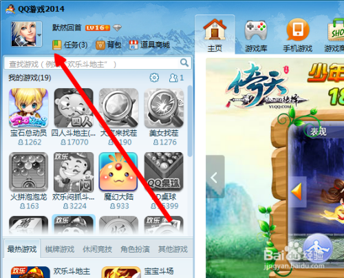 腾讯游戏盒子：一站式游戏管家，轻松管理多平台游戏，告别繁琐操作