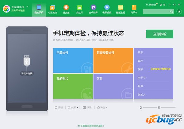 在线bt天堂www最新版：轻松获取海量资源，安全下载无忧