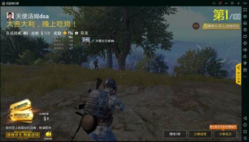 刺激战场模拟器：电脑畅玩吃鸡的终极指南，告别手机小屏卡顿烦恼