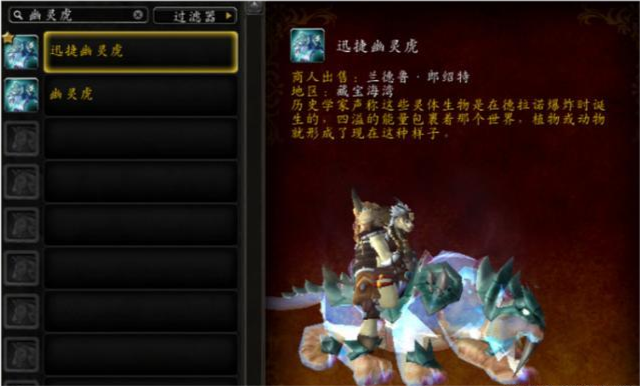 魔兽世界坐骑收集全攻略：轻松获取稀有坐骑，告别漫长等待的痛苦