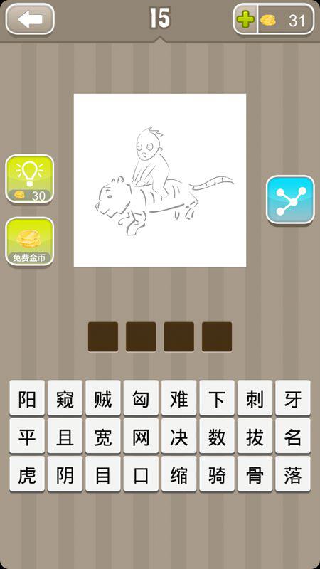 疯狂猜成语答案大全：轻松通关技巧与生僻成语解析，告别卡关烦恼