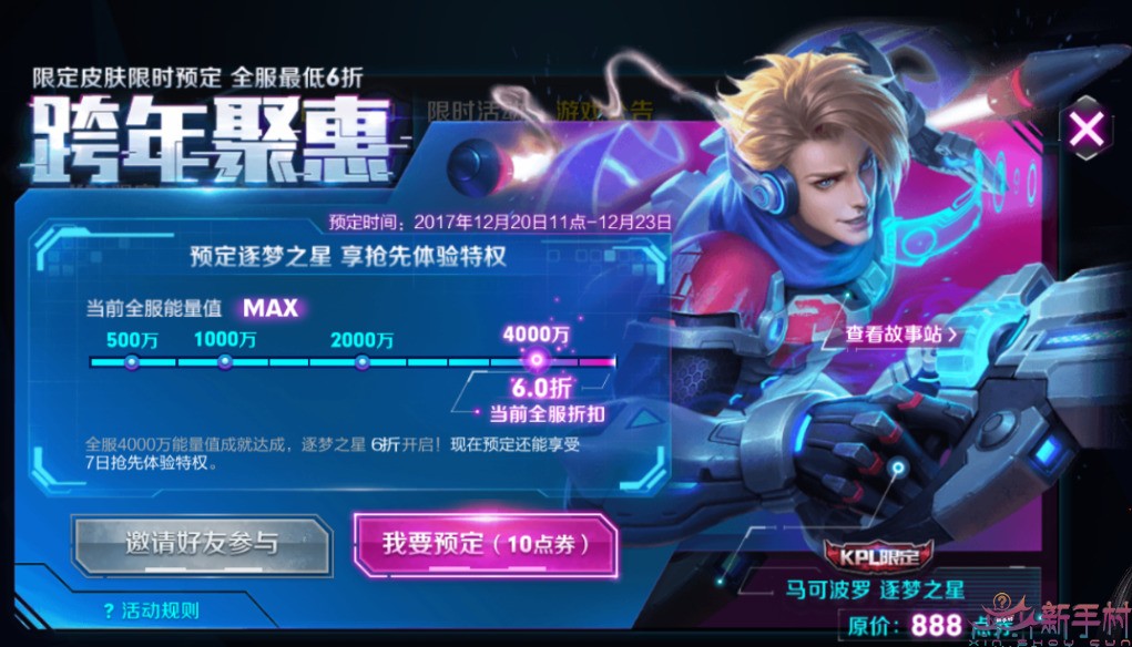 马可波罗皮肤获取攻略：轻松入手限定与常规皮肤，告别选择困难