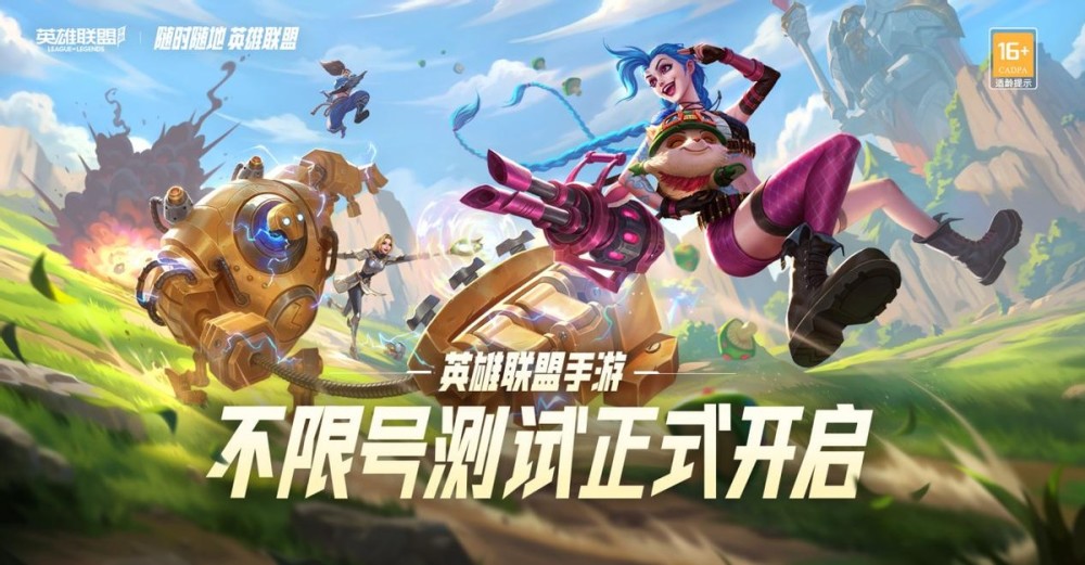 英雄联盟手游上线时间全揭秘：从全球首发到国服狂欢，轻松掌握峡谷新旅程