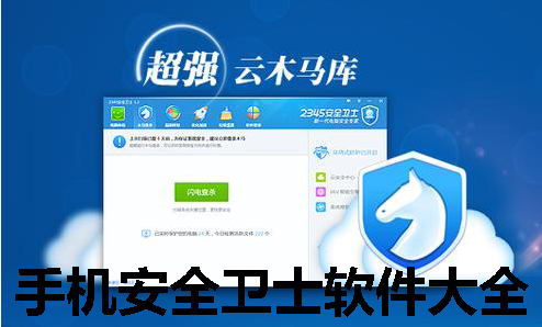 安卓软件免费下载全攻略：安全获取海量应用，避免恶意软件风险