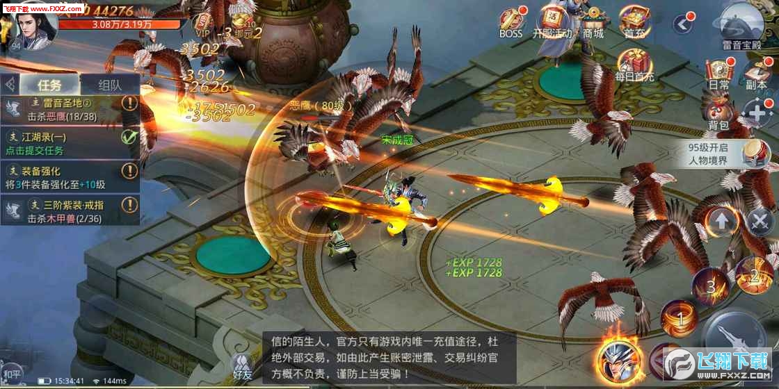 弈剑听雨阁全攻略：从入门到精通，轻松掌握剑雨连招与实战技巧