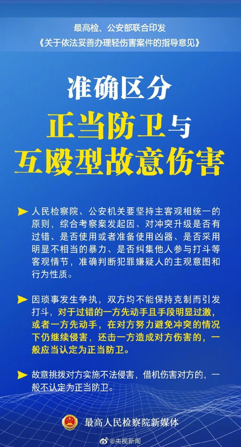 正当防卫：法律边界与自我保护指南，轻松掌握维权技巧