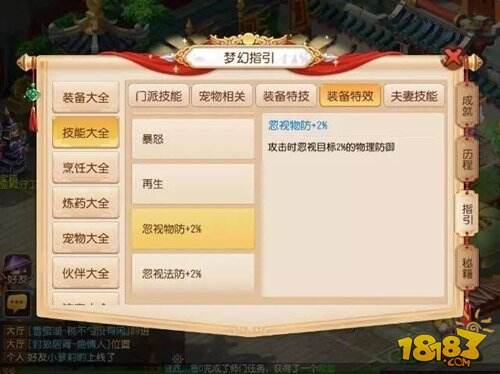 耐普图隆获取与技能全解析：轻松掌握水系传说角色的高效培养攻略