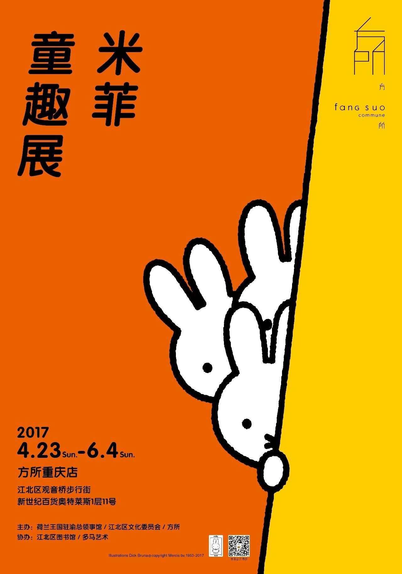 米菲的世界：揭秘简约设计背后的情感力量与儿童成长智慧