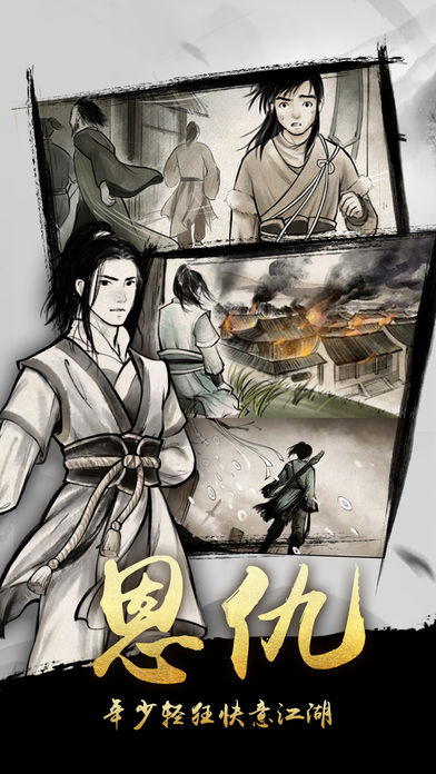 网游之金庸群侠传：沉浸式武侠世界，自由武学体验与高效成长攻略