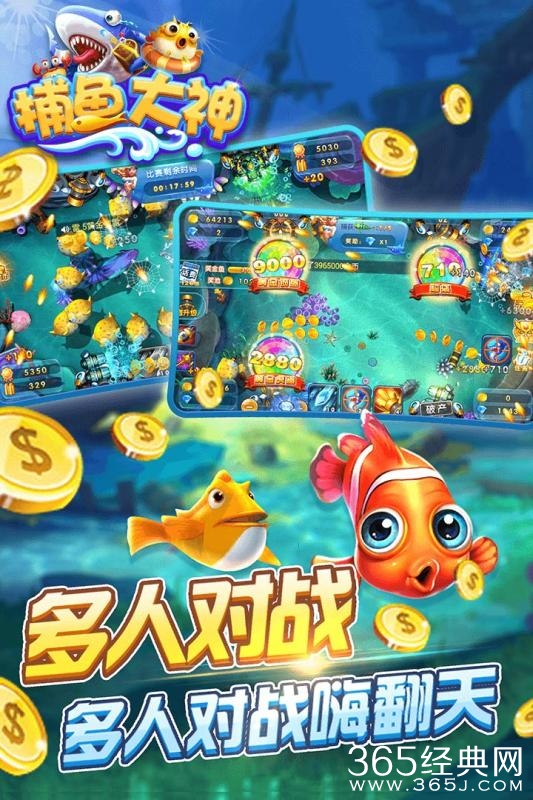 手游打鱼新手必看：从下载安装到捕鱼技巧全攻略，轻松上手避免金币浪费