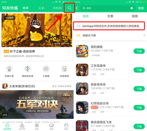 微信游戏怎么玩？2024最新排行榜、赚钱方法与技巧全攻略