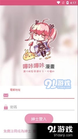 picACG下载：一站式免费动漫资源平台，轻松获取最新漫画与高清图片