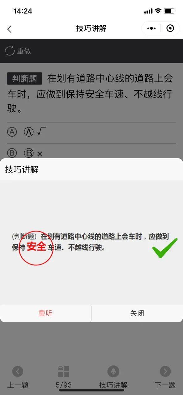 钥匙在哪？告别慌乱寻找，5个实用技巧帮你快速找到钥匙