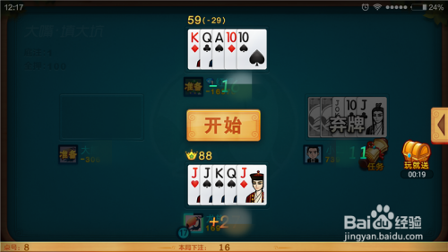 填大坑游戏攻略：从入门到精通，轻松掌握扑克牌技巧与策略