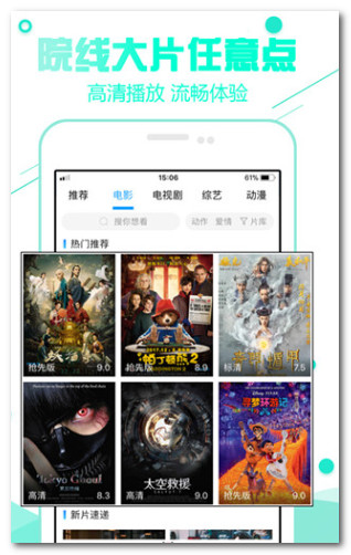 无敌影院手机高清播放：通吃所有格式，随时随地流畅观影不卡顿