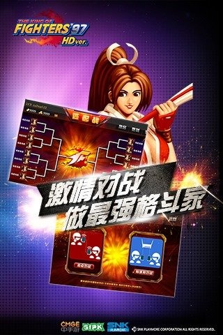 97拳皇下载指南：安卓电脑版轻松获取，重温经典格斗乐趣