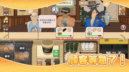 无烦恼厨房游戏下载：轻松解压的烹饪模拟游戏，告别压力享受烹饪乐趣