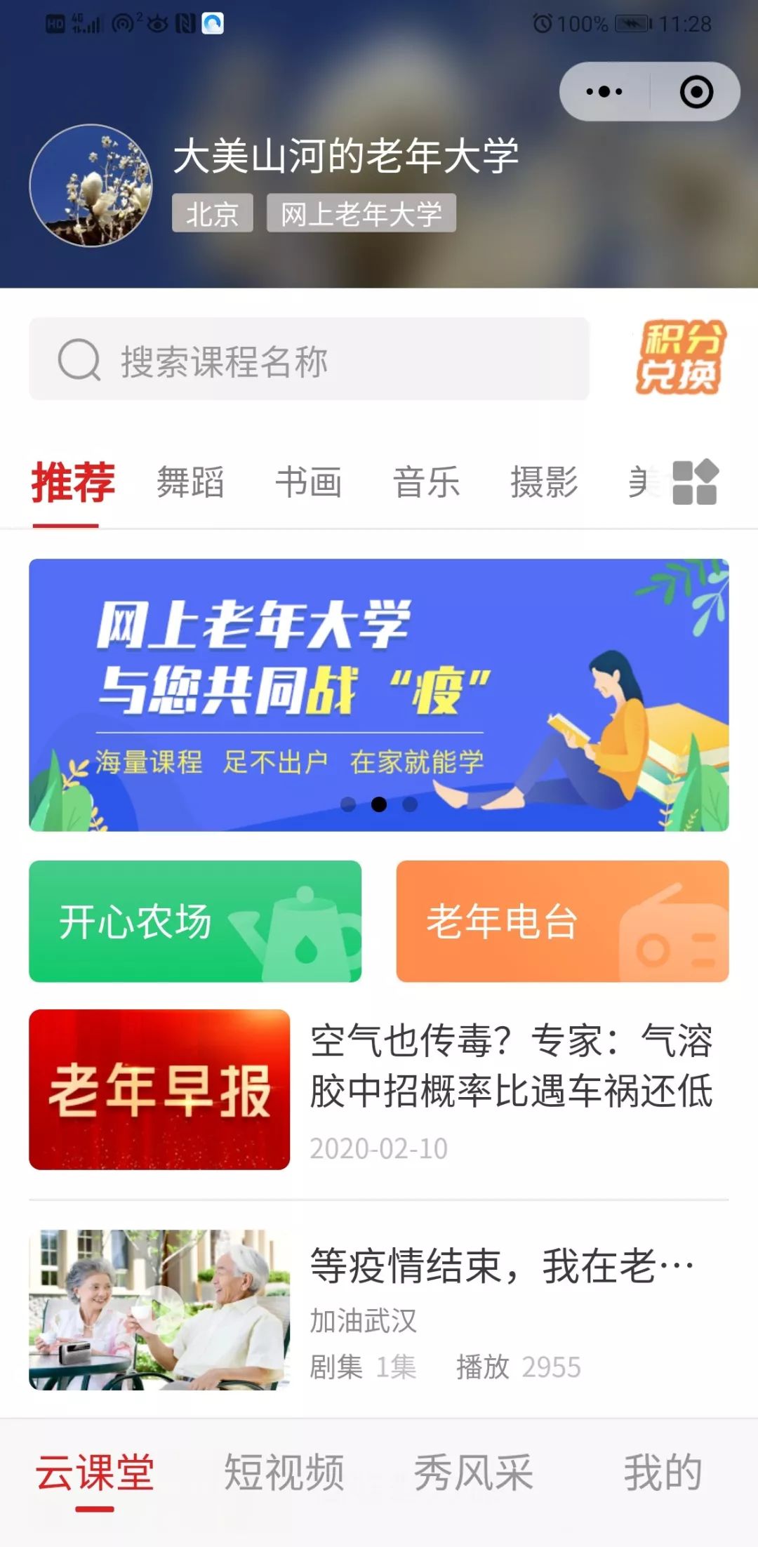 国家网络云课堂：轻松注册、海量课程、高效学习全攻略