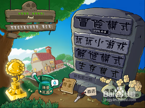 植物大战僵尸辅助工具：轻松通关秘籍与安全使用指南