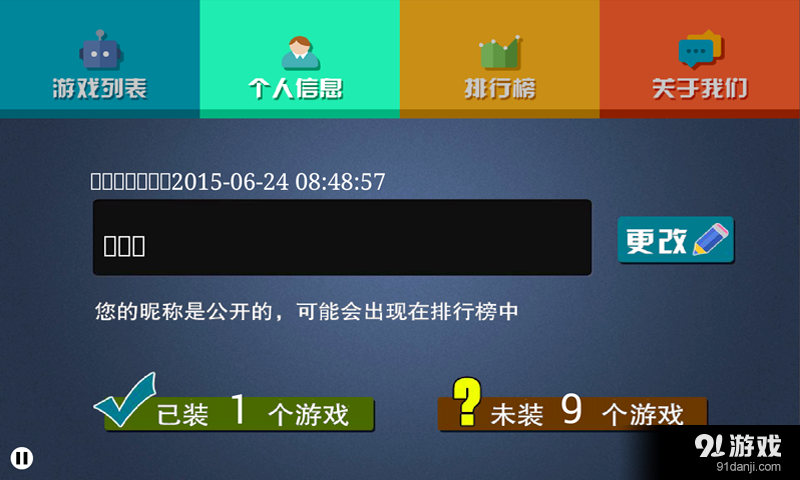 快快游戏盒子：一键管理多平台游戏，告别切换烦恼，享受流畅游戏体验