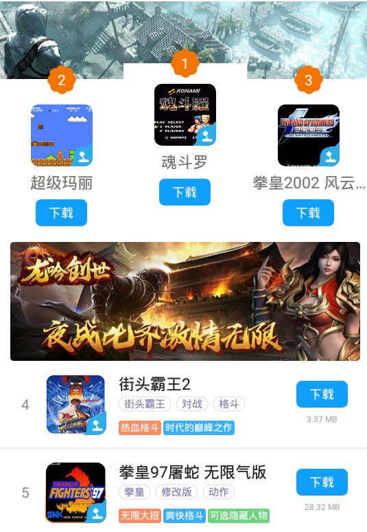 快快游戏盒子：一键管理多平台游戏，告别切换烦恼，享受流畅游戏体验