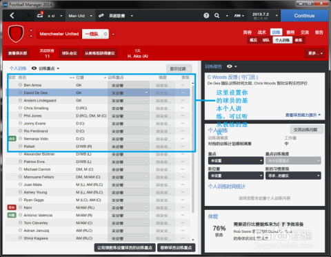 冠军足球经理新手攻略：从入门到精通的球队管理与战术指南