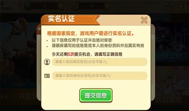 游戏实名认证全攻略：轻松完成认证，解锁完整游戏权限